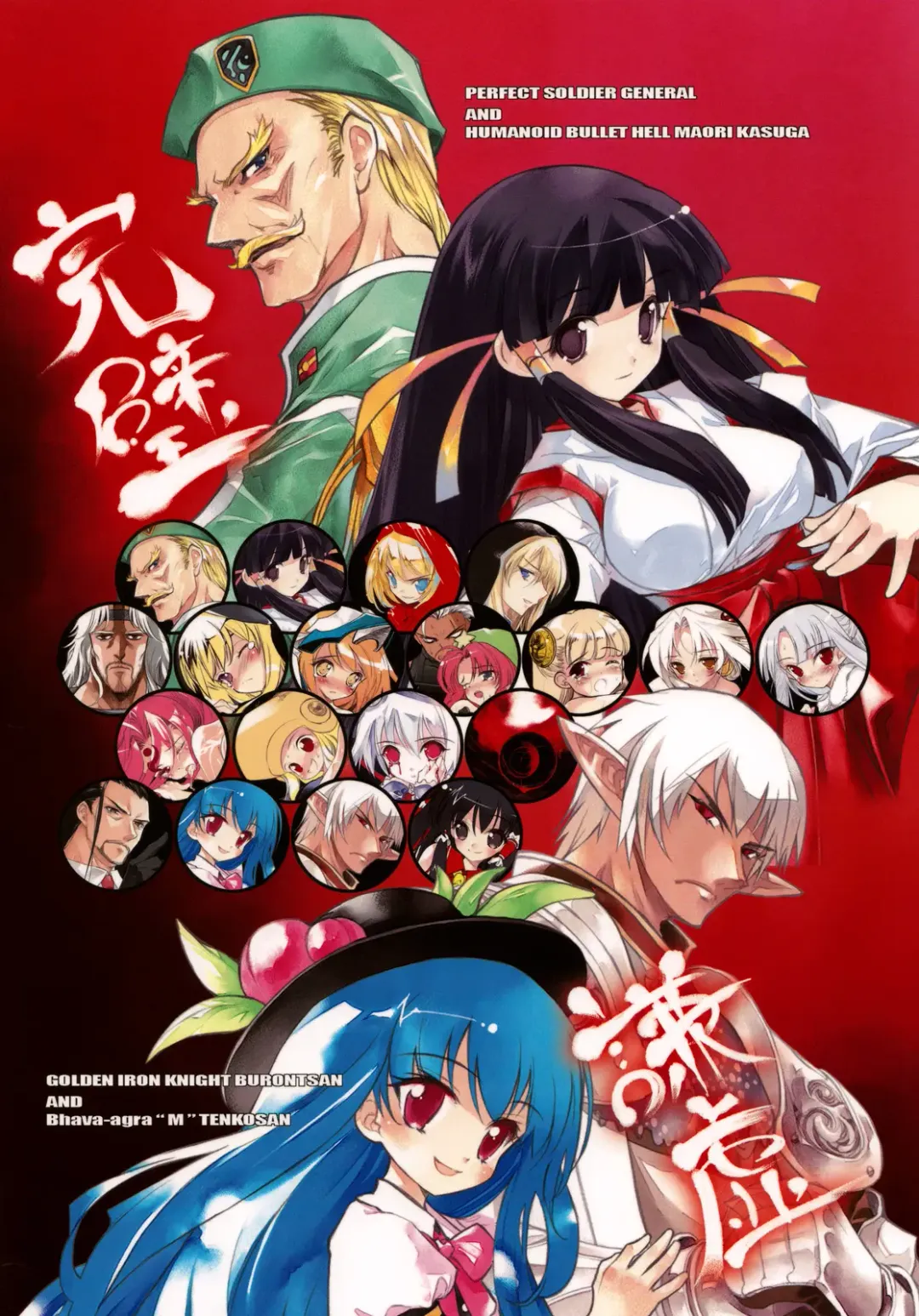 [Sumi Keiichi] MUGEN Illustration of NicoNico MUGEN movie Fhentai - Page 16