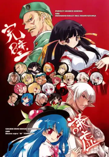 [Sumi Keiichi] MUGEN Illustration of NicoNico MUGEN movie Fhentai - Page 16