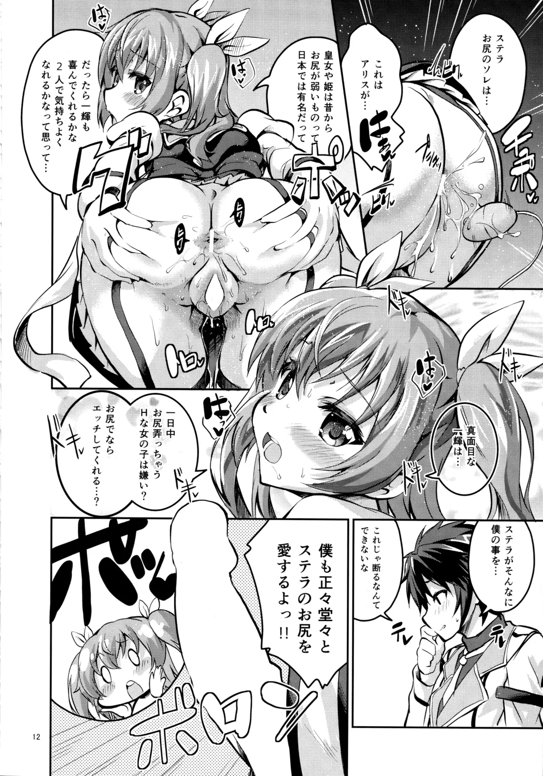 [Ekakibit] Koushoku Koujo no Seibitai Fhentai - Page 11