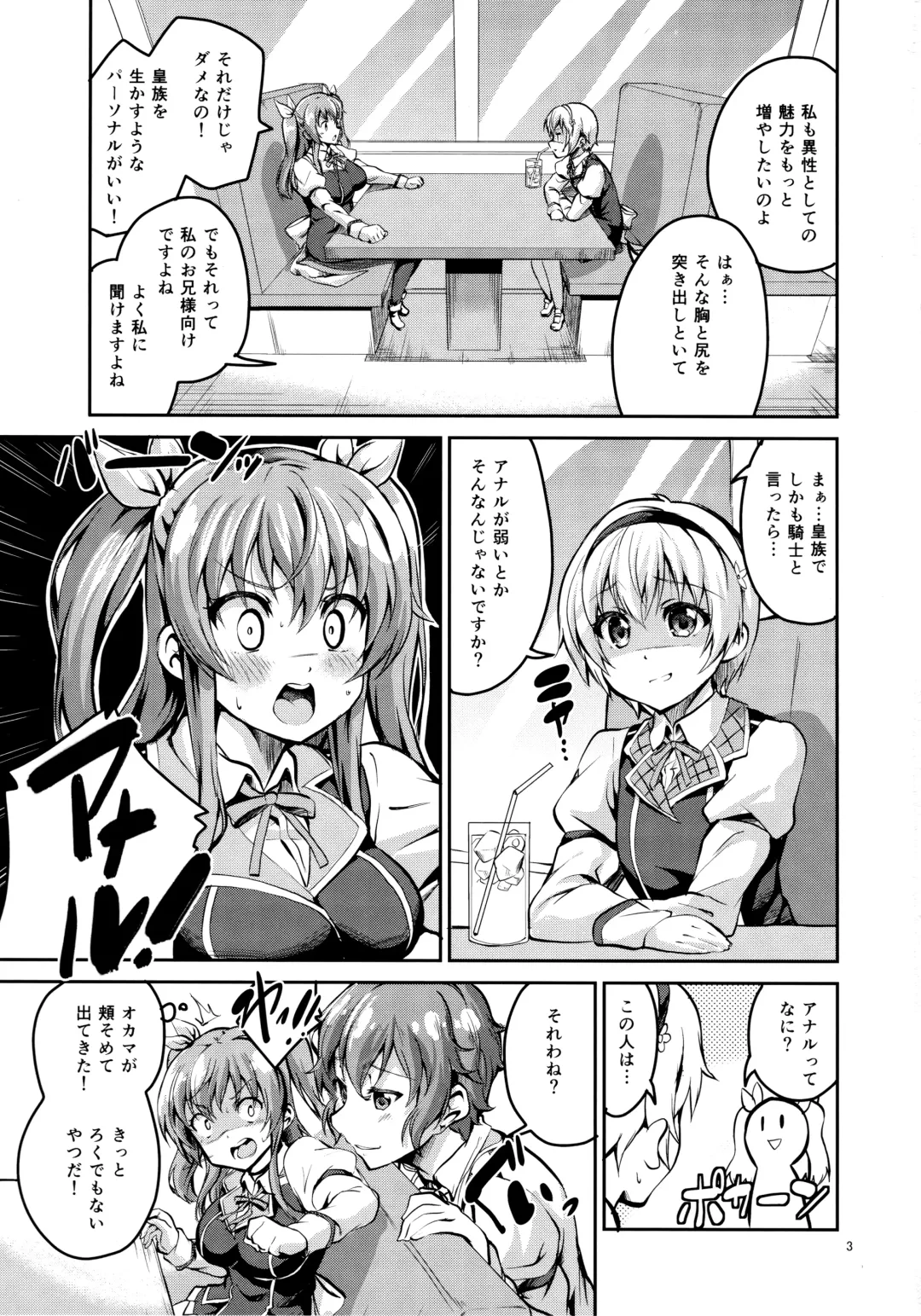 [Ekakibit] Koushoku Koujo no Seibitai Fhentai - Page 2