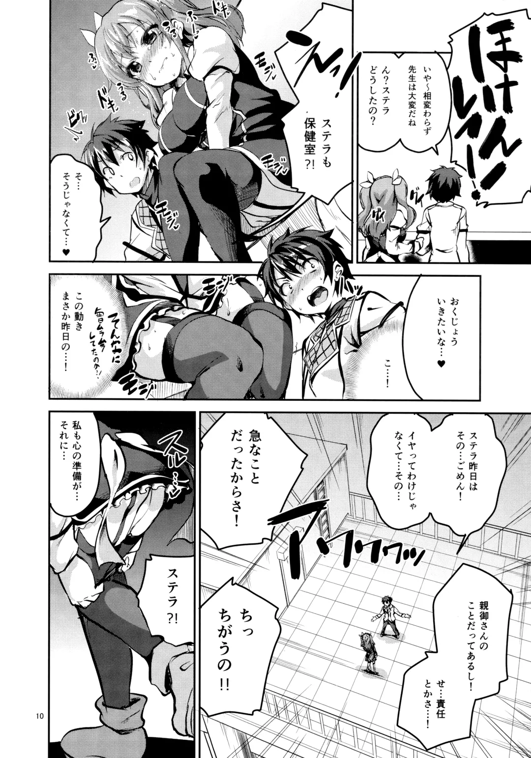 [Ekakibit] Koushoku Koujo no Seibitai Fhentai - Page 9
