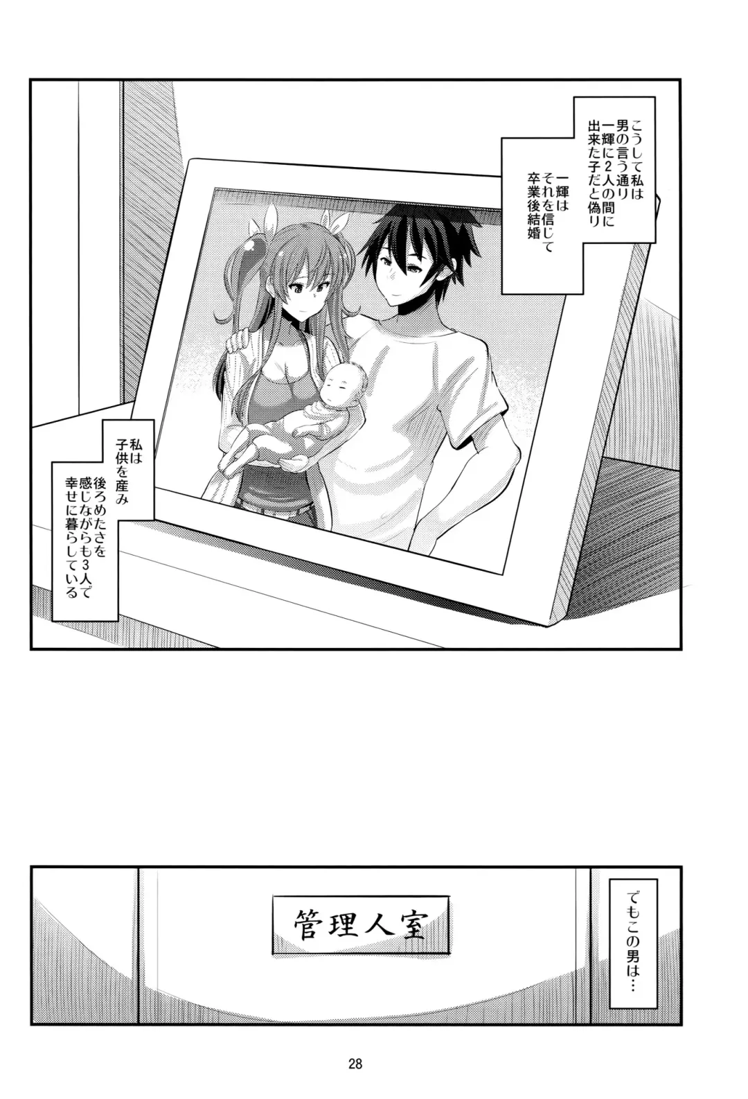 [Norakuro Nero] Guren no Mesu Koujo Fhentai.net - Page 27