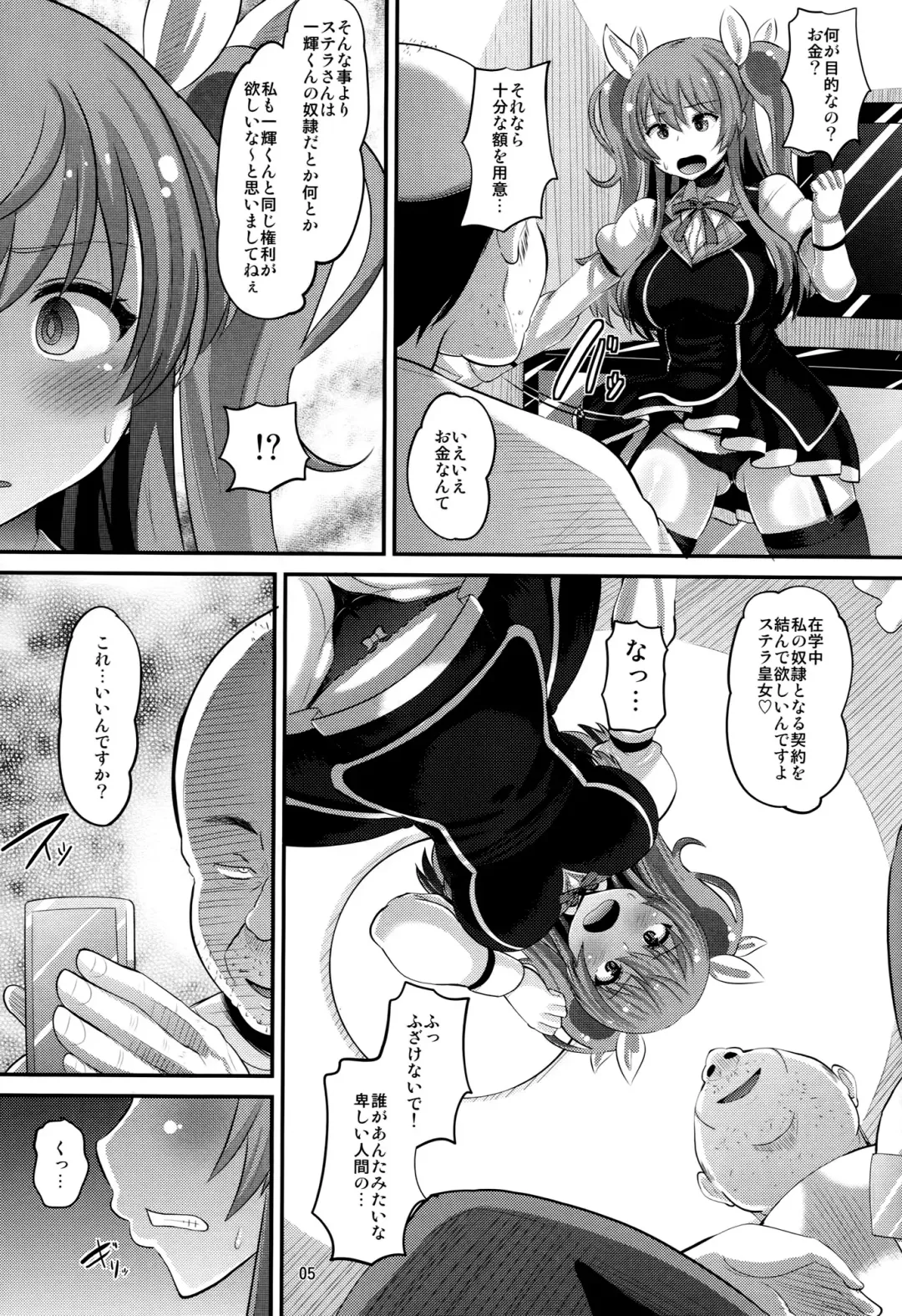 [Norakuro Nero] Guren no Mesu Koujo Fhentai.net - Page 4