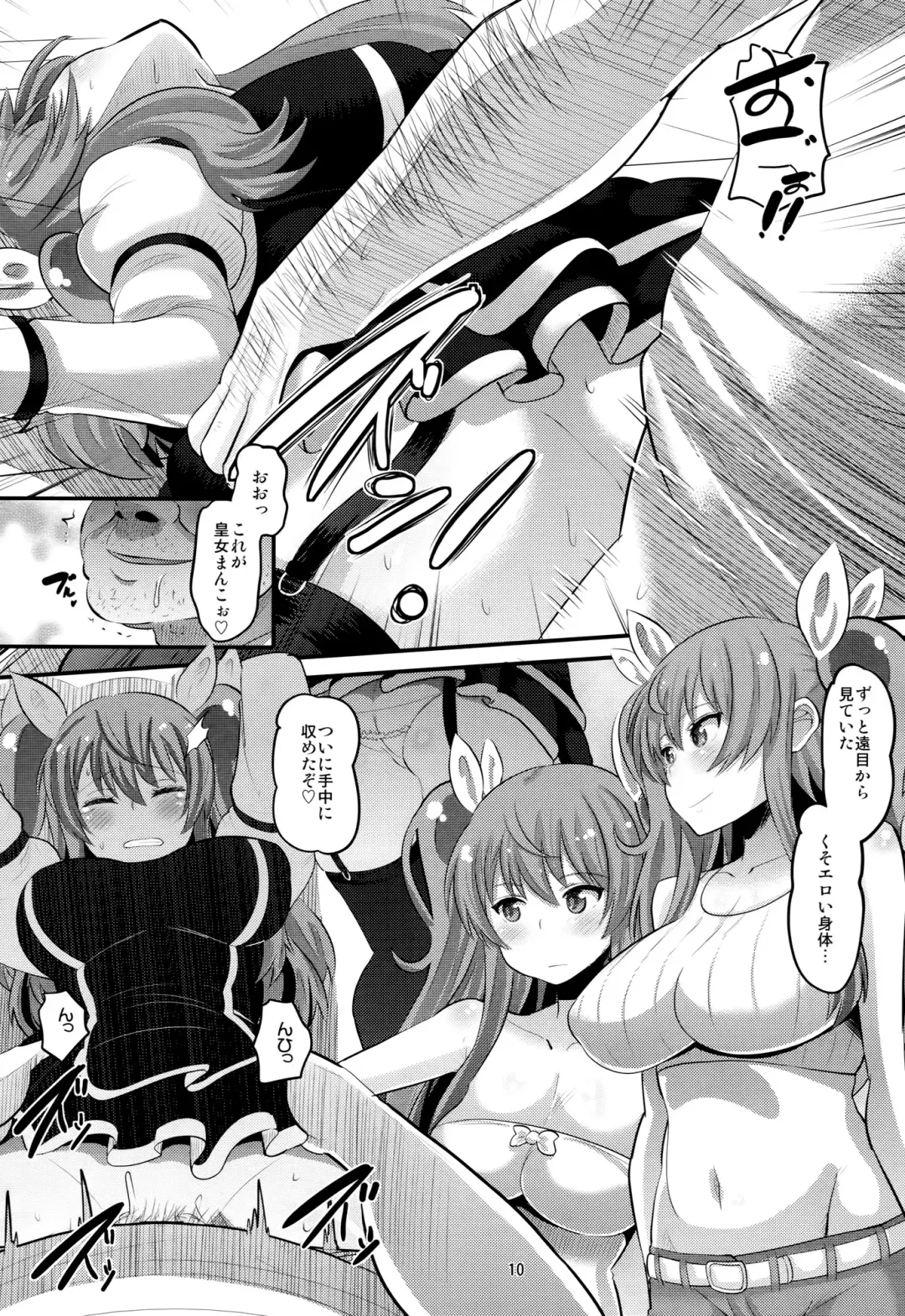 [Norakuro Nero] Guren no Mesu Koujo Fhentai.net - Page 9