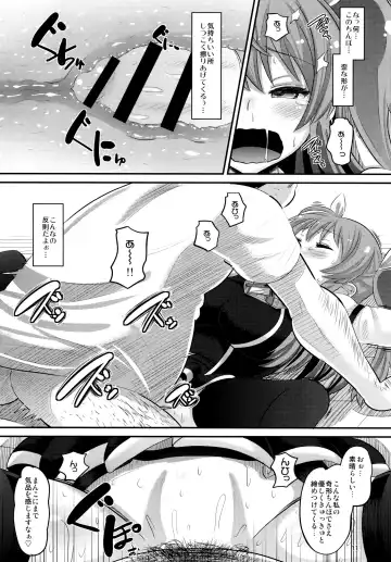 [Norakuro Nero] Guren no Mesu Koujo Fhentai.net - Page 10