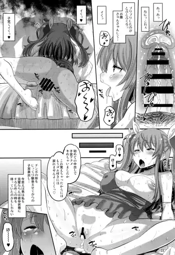 [Norakuro Nero] Guren no Mesu Koujo Fhentai.net - Page 22