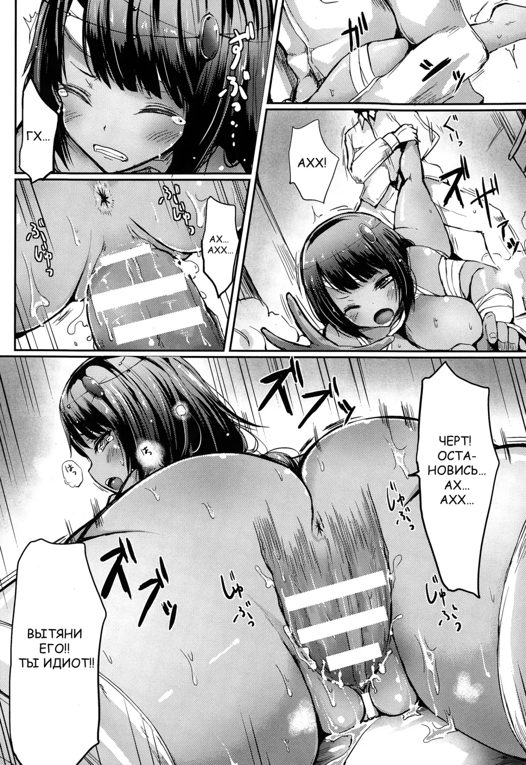 [Haruyukiko] Miira Onna Vs Dekachin Fhentai.net - Page 12