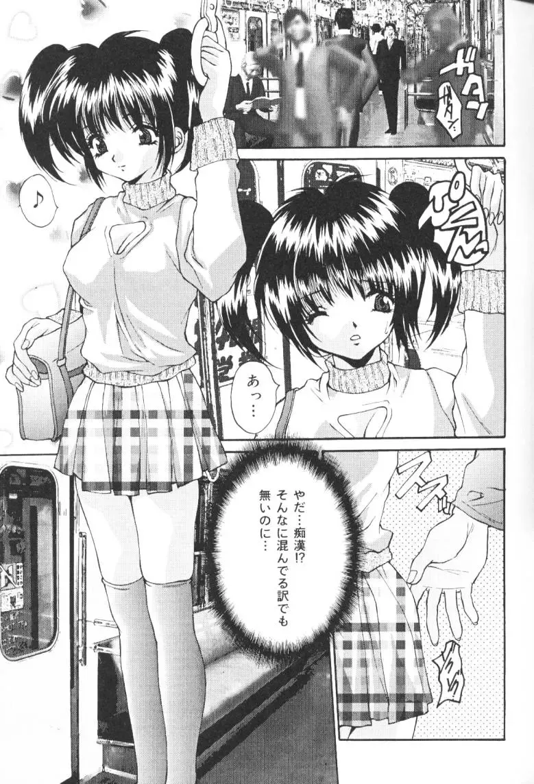 [Oyama Yasunaga] Kichiku Kazoku Fhentai - Page 100