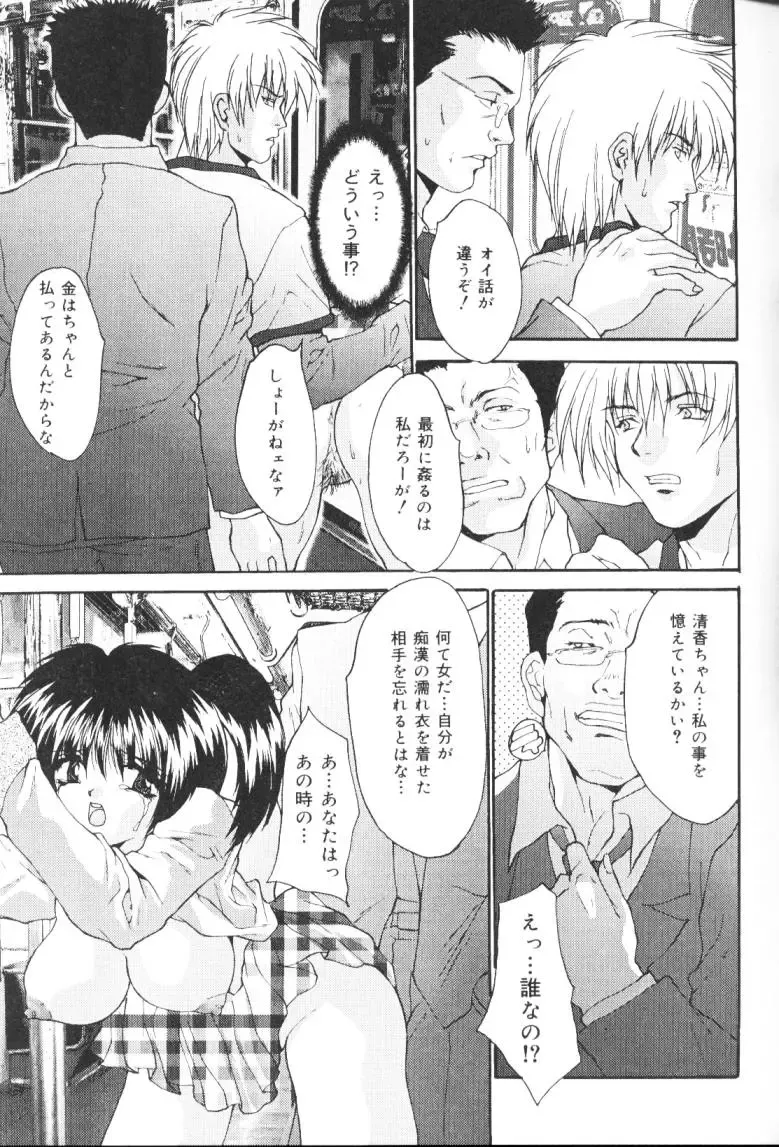 [Oyama Yasunaga] Kichiku Kazoku Fhentai - Page 108