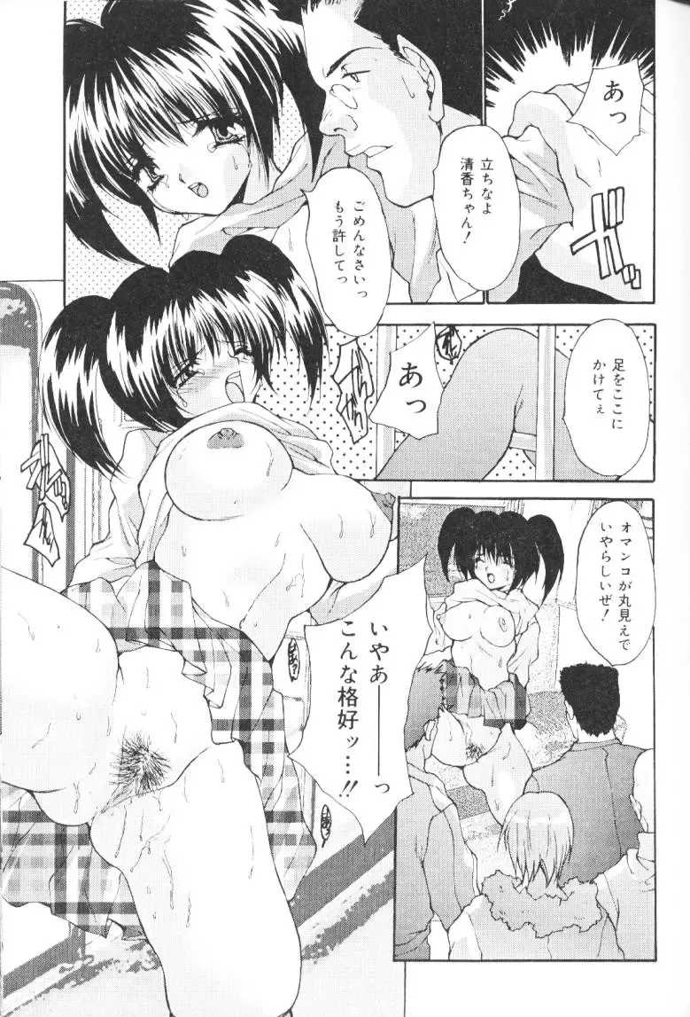 [Oyama Yasunaga] Kichiku Kazoku Fhentai - Page 112