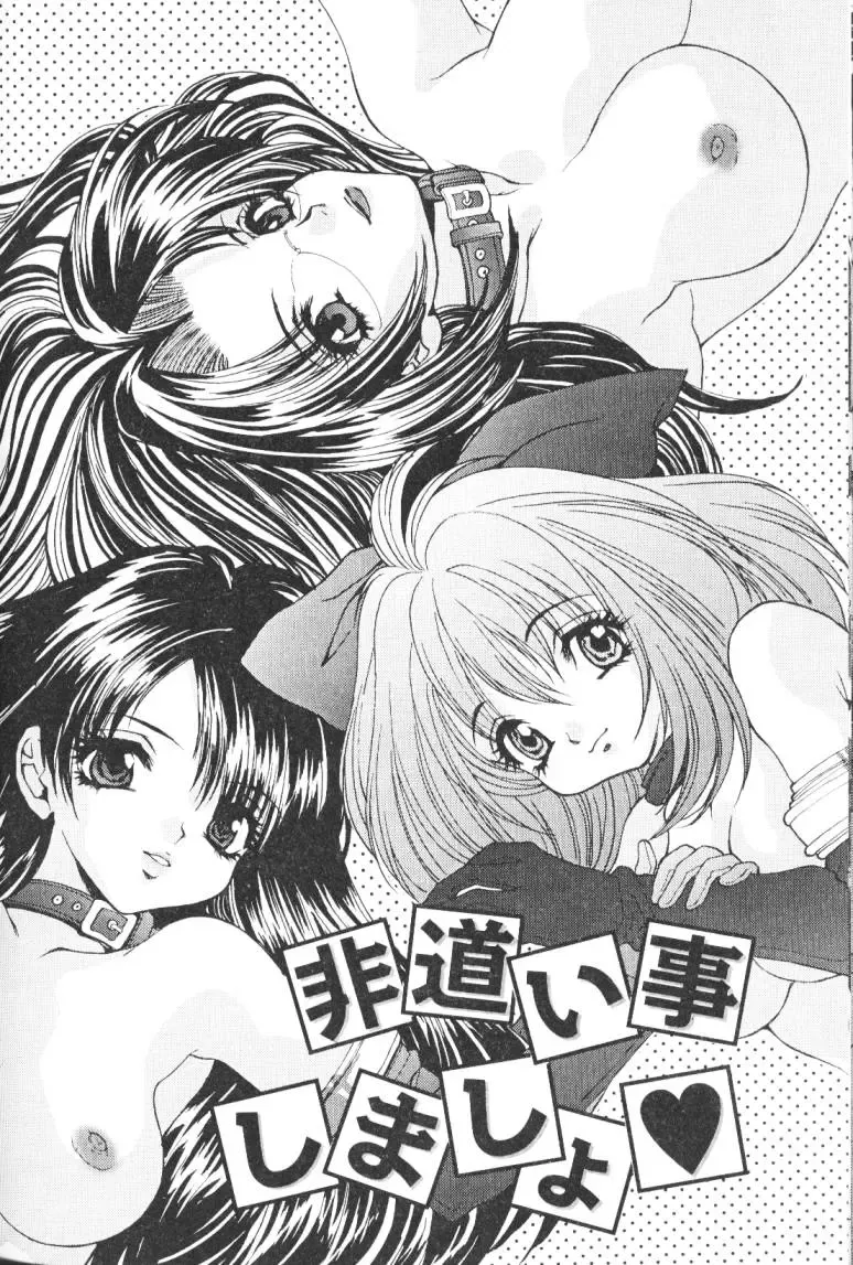 [Oyama Yasunaga] Kichiku Kazoku Fhentai - Page 119