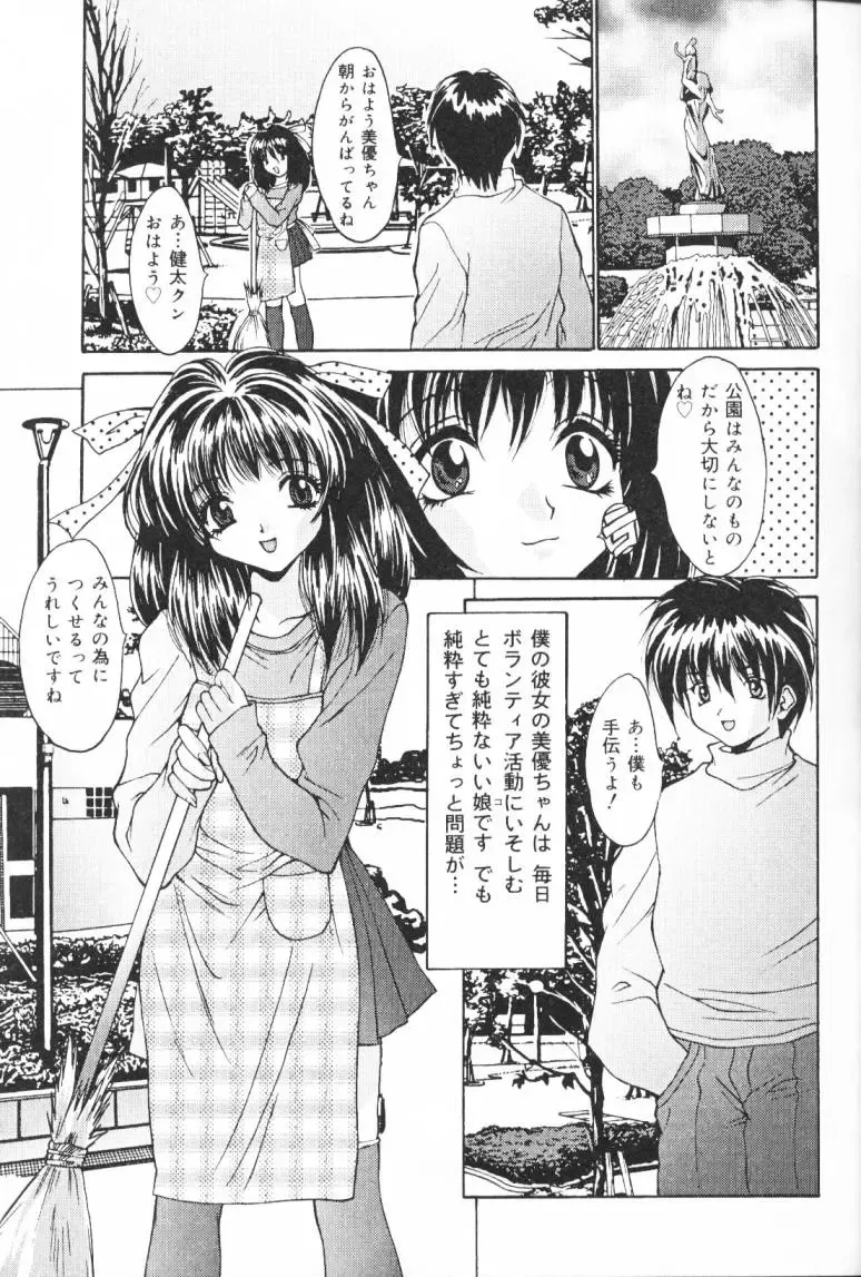 [Oyama Yasunaga] Kichiku Kazoku Fhentai - Page 12