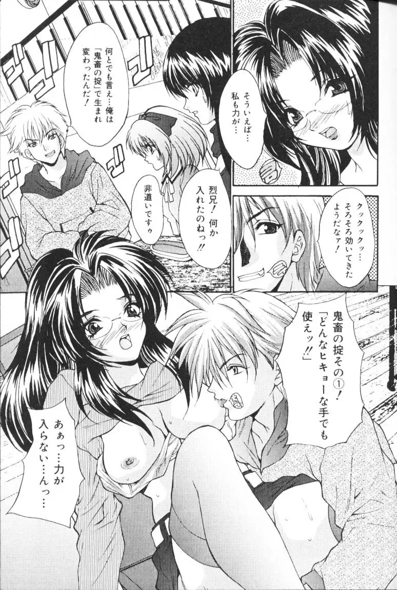 [Oyama Yasunaga] Kichiku Kazoku Fhentai - Page 124