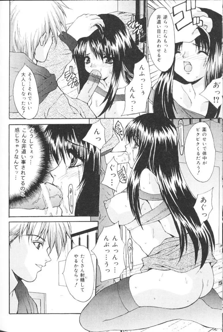 [Oyama Yasunaga] Kichiku Kazoku Fhentai - Page 129