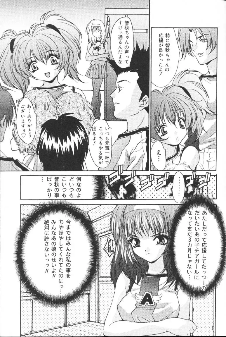 [Oyama Yasunaga] Kichiku Kazoku Fhentai - Page 138