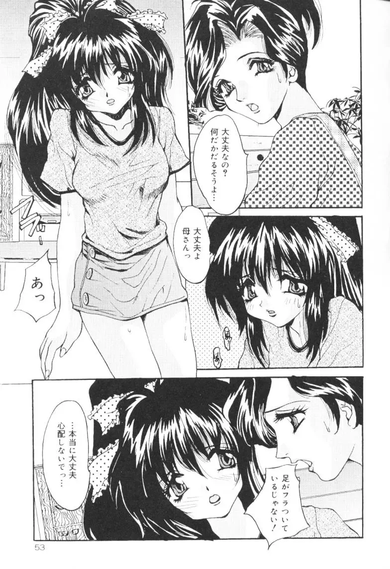 [Oyama Yasunaga] Kichiku Kazoku Fhentai - Page 54