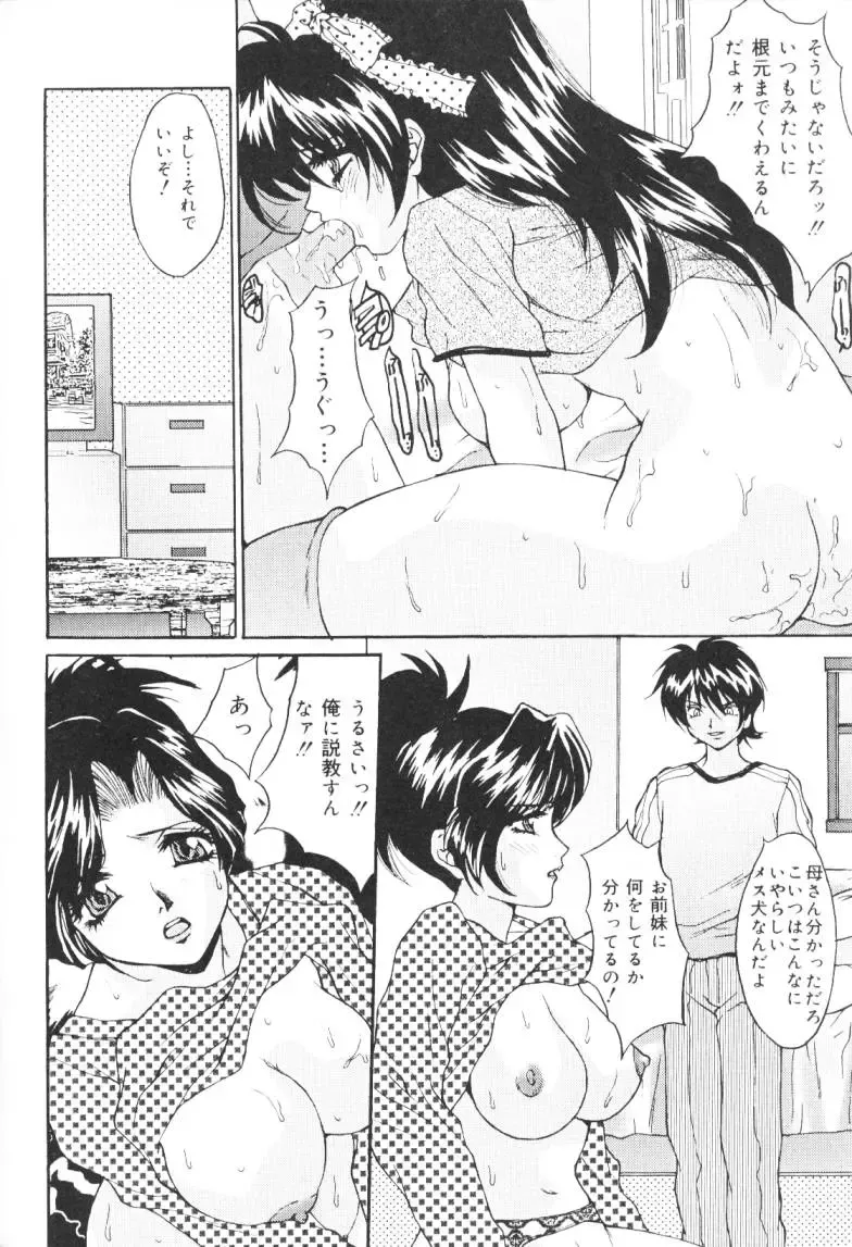 [Oyama Yasunaga] Kichiku Kazoku Fhentai - Page 61