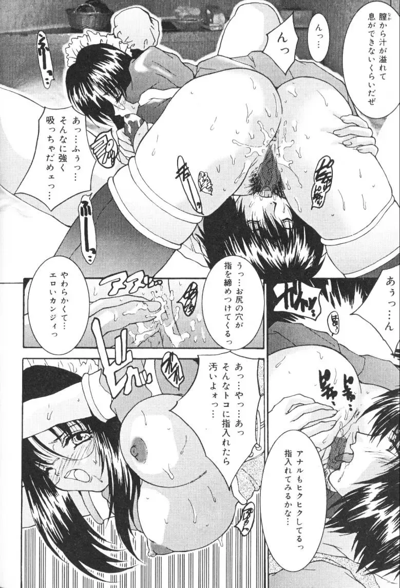 [Oyama Yasunaga] Kichiku Kazoku Fhentai - Page 95