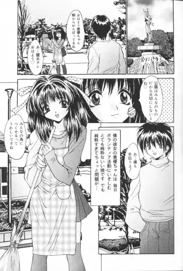 [Oyama Yasunaga] Kichiku Kazoku Fhentai - Page 12