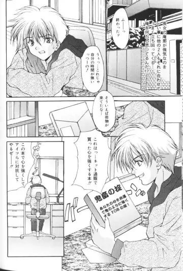 [Oyama Yasunaga] Kichiku Kazoku Fhentai - Page 121