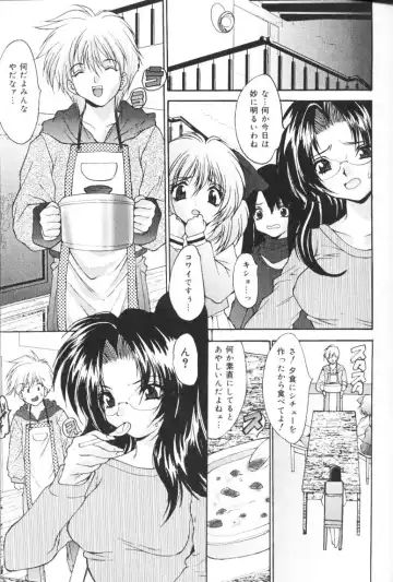 [Oyama Yasunaga] Kichiku Kazoku Fhentai - Page 122