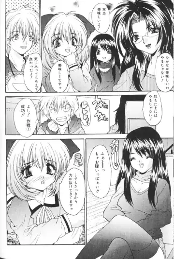 [Oyama Yasunaga] Kichiku Kazoku Fhentai - Page 123