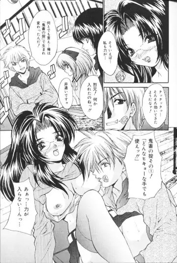 [Oyama Yasunaga] Kichiku Kazoku Fhentai - Page 124