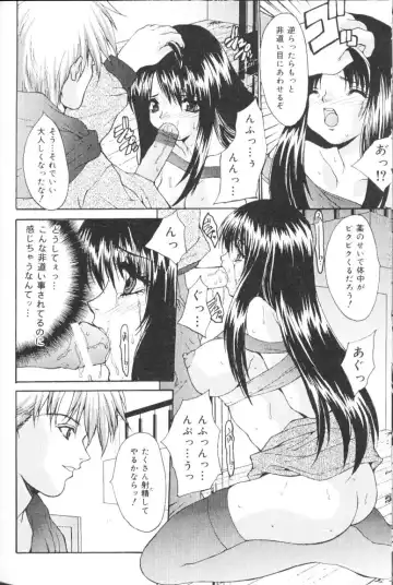 [Oyama Yasunaga] Kichiku Kazoku Fhentai - Page 129