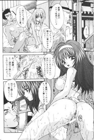 [Oyama Yasunaga] Kichiku Kazoku Fhentai - Page 139