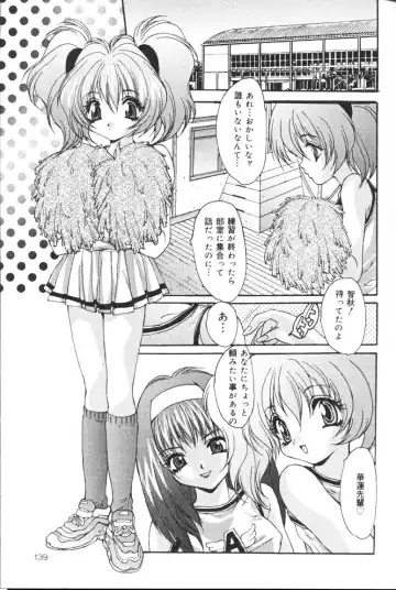 [Oyama Yasunaga] Kichiku Kazoku Fhentai - Page 140