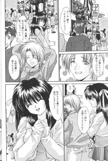 [Oyama Yasunaga] Kichiku Kazoku Fhentai - Page 15