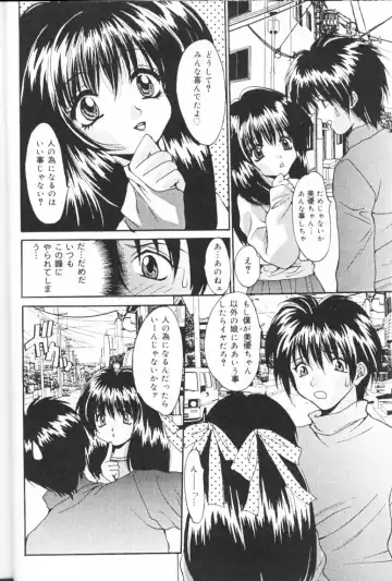 [Oyama Yasunaga] Kichiku Kazoku Fhentai - Page 21