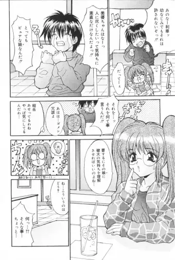 [Oyama Yasunaga] Kichiku Kazoku Fhentai - Page 23