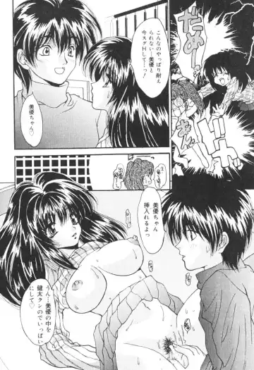 [Oyama Yasunaga] Kichiku Kazoku Fhentai - Page 27