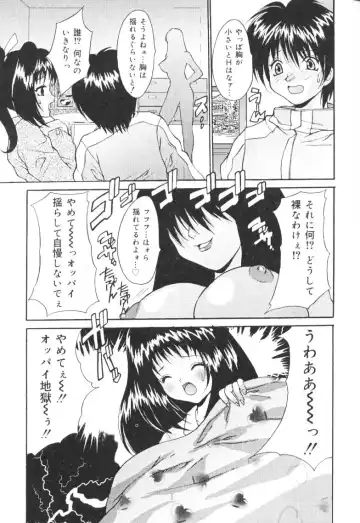 [Oyama Yasunaga] Kichiku Kazoku Fhentai - Page 32