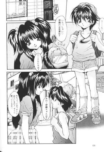 [Oyama Yasunaga] Kichiku Kazoku Fhentai - Page 69