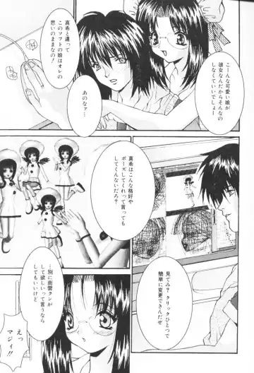 [Oyama Yasunaga] Kichiku Kazoku Fhentai - Page 86