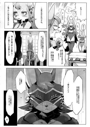 [Rikose] Hatsuhime Yuugi Fhentai - Page 6