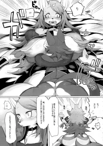 [Rikose] Hatsuhime Yuugi Fhentai - Page 9