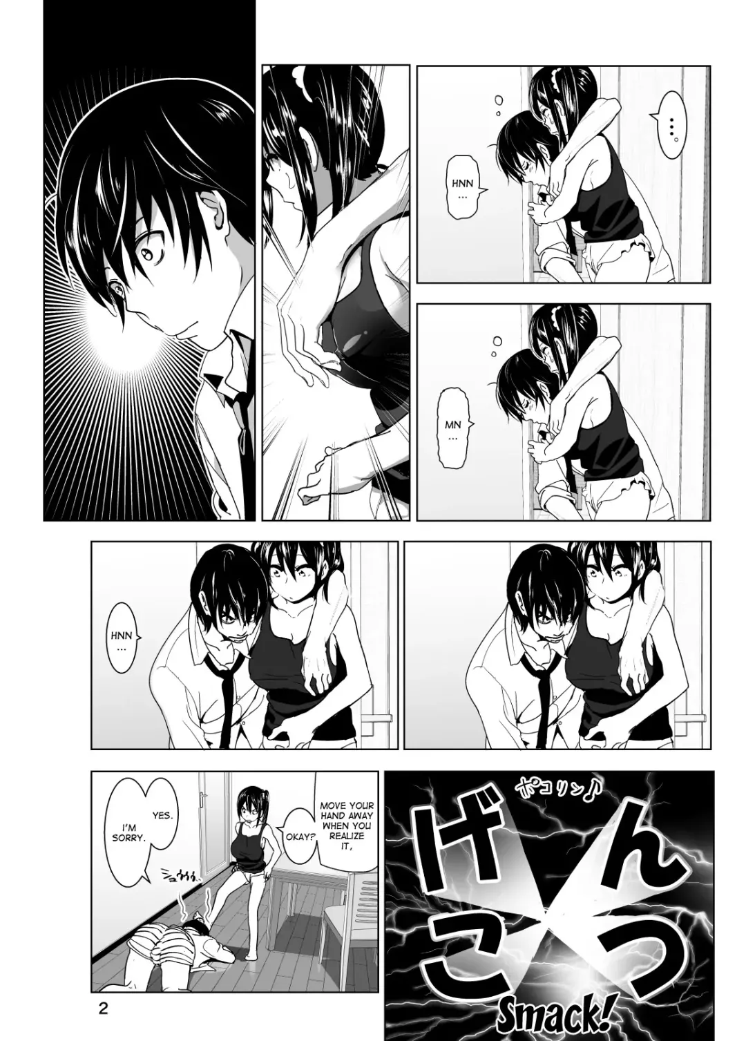 [Nakani] Imouto no Oppai ga Marudashi Datta Hanashi 3 Fhentai - Page 3
