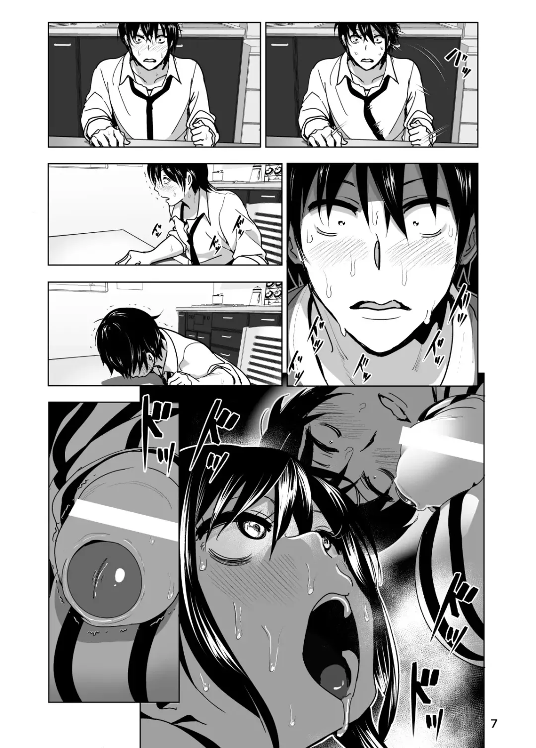 [Nakani] Imouto no Oppai ga Marudashi Datta Hanashi 3 Fhentai - Page 8