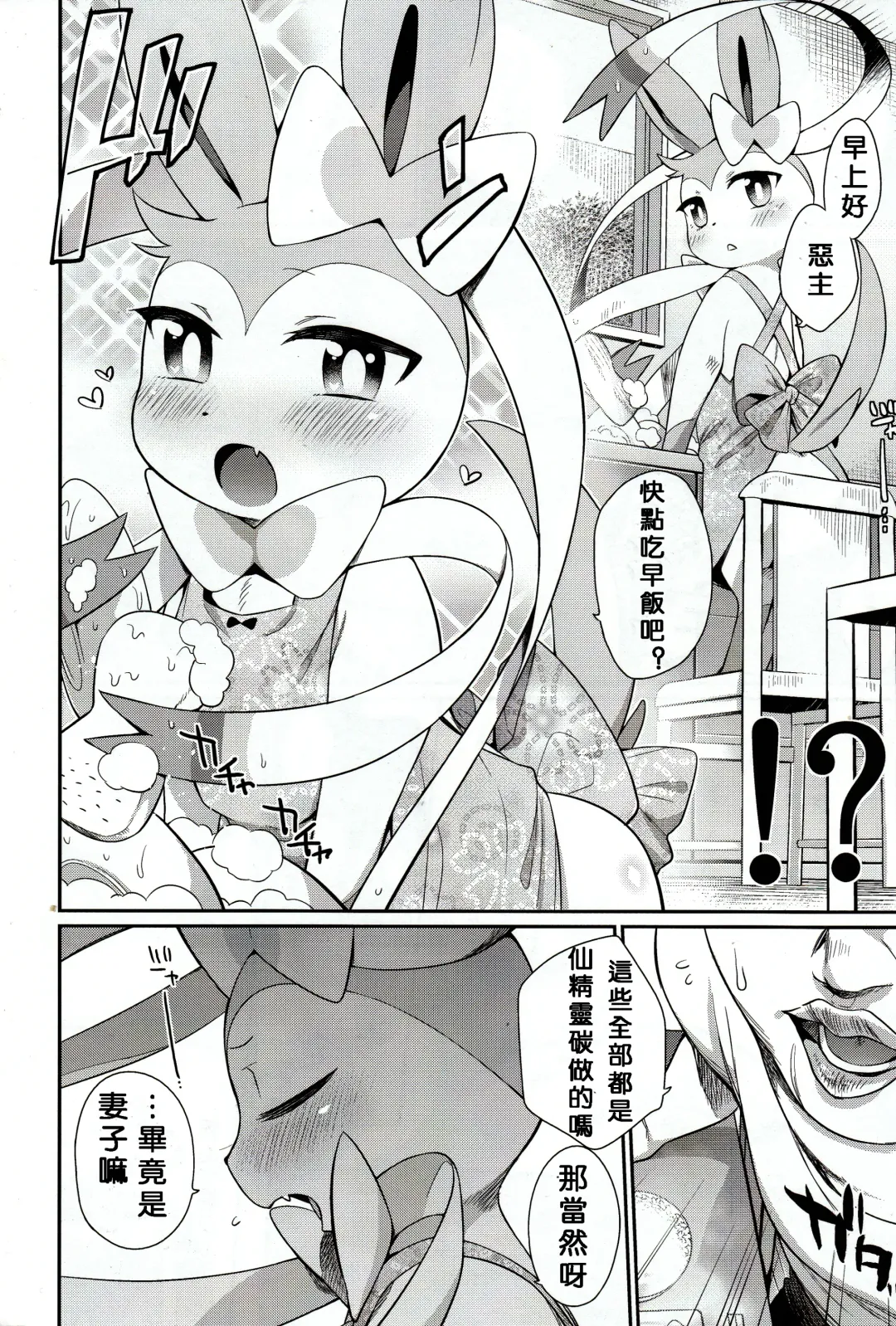 [Mizone] Hankouki Monster Fhentai.net - Page 16