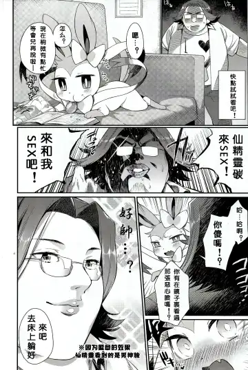 [Mizone] Hankouki Monster Fhentai.net - Page 4