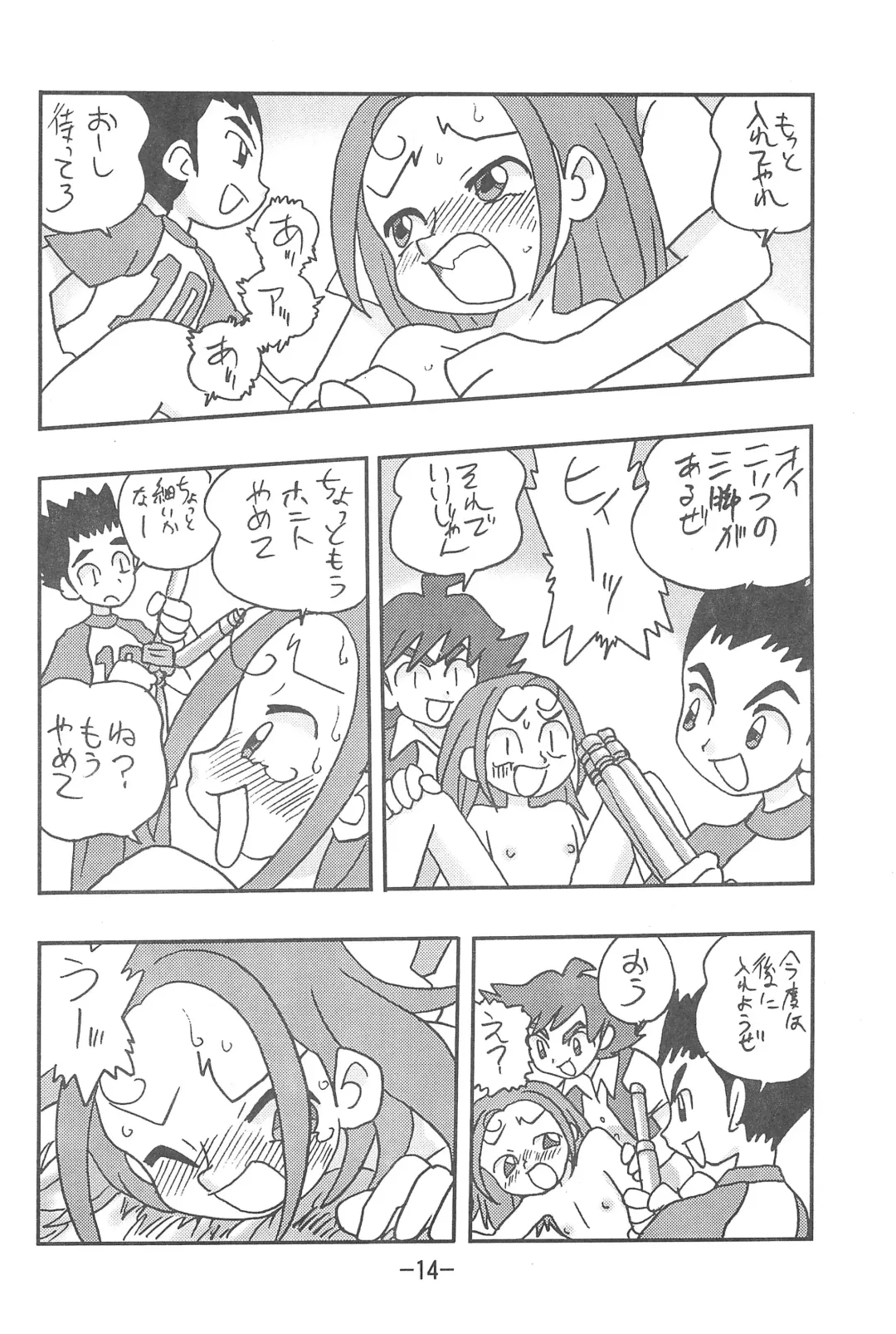 [Shinda Mane] Scoop is my Business Fhentai - Page 14