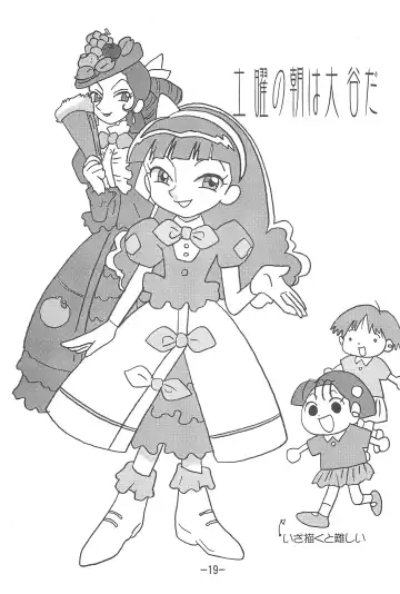 [Shinda Mane] Scoop is my Business Fhentai - Page 19