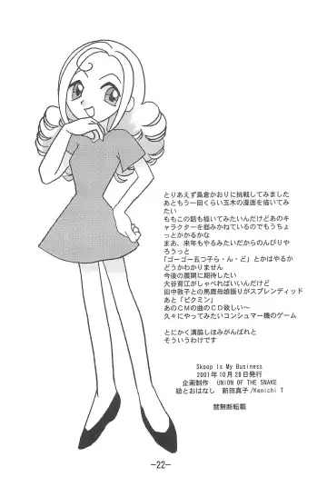 [Shinda Mane] Scoop is my Business Fhentai - Page 22