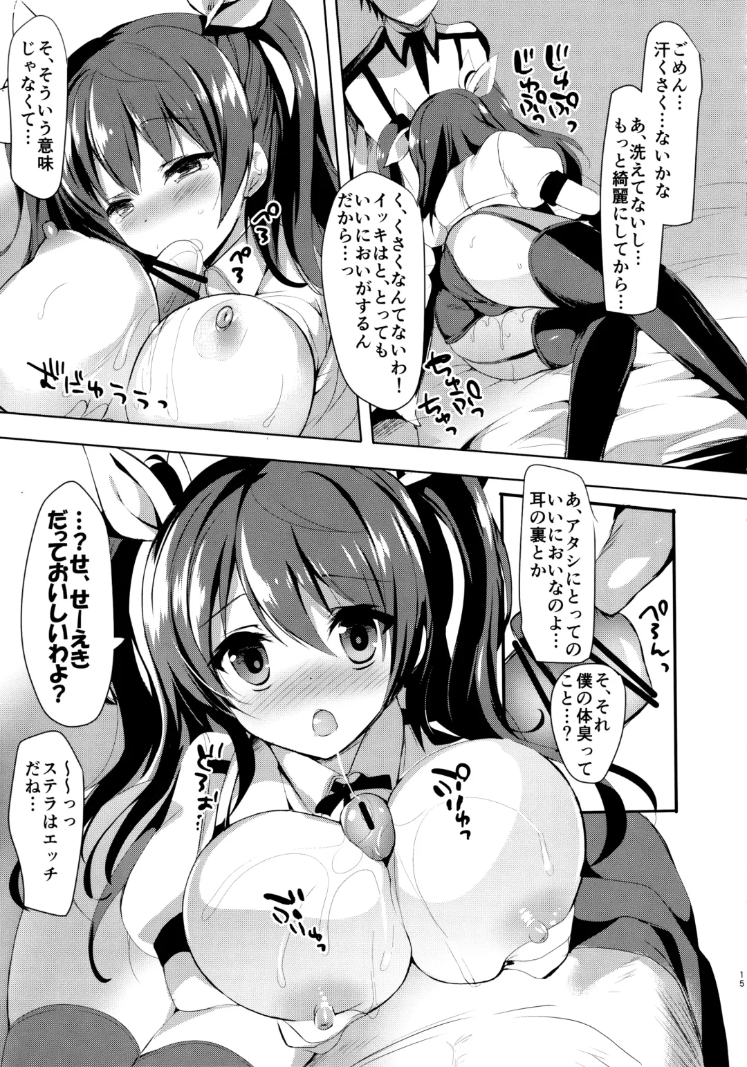 [Hitsuji Takako] Stella no Himegoto - Princess's secret Fhentai - Page 13