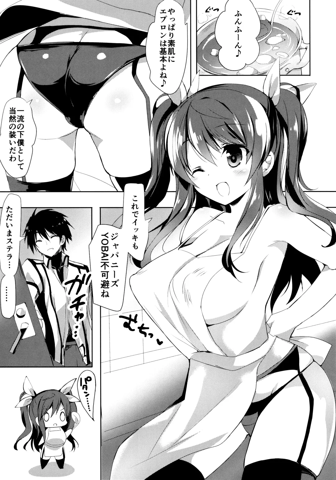 [Hitsuji Takako] Stella no Himegoto - Princess's secret Fhentai - Page 3