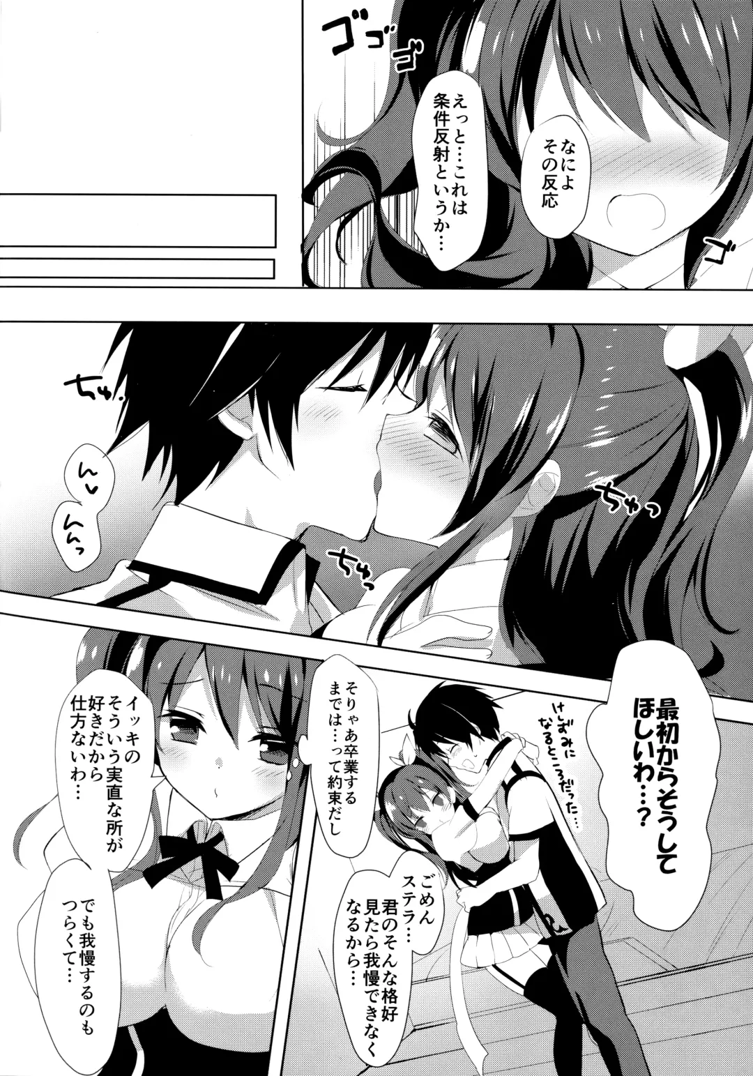 [Hitsuji Takako] Stella no Himegoto - Princess's secret Fhentai - Page 4