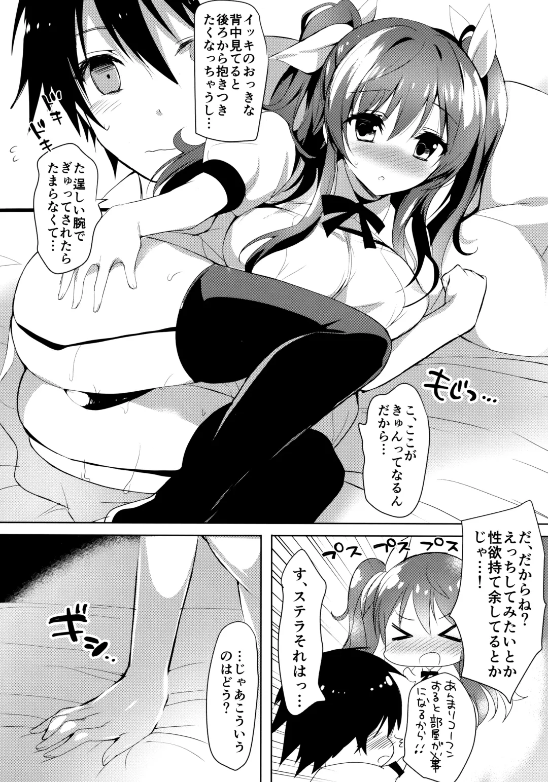 [Hitsuji Takako] Stella no Himegoto - Princess's secret Fhentai - Page 5